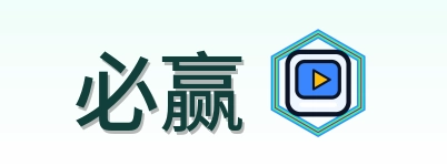 必赢 Logo